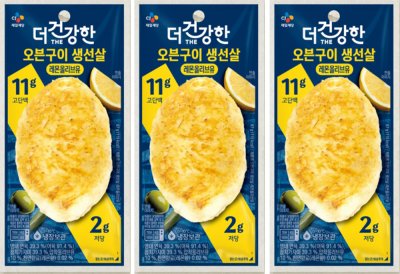 CJ 생선살 레몬올리브유