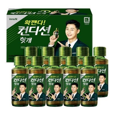 컨디션