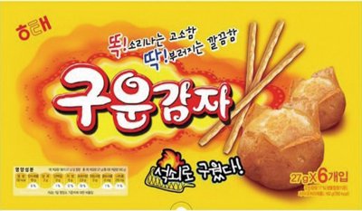 해태 구운감자