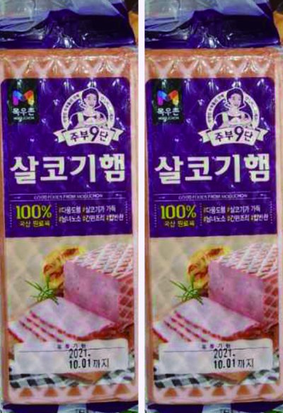 목우촌 살코기햄