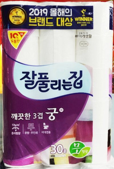 미래생활 잘풀리는집 궁