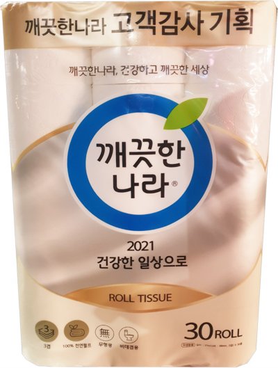 깨끗한나라 21년 신년기획