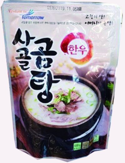 한우 사골곰탕