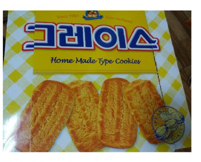 해태 그레이스