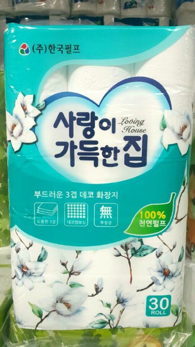 사랑이가득한집